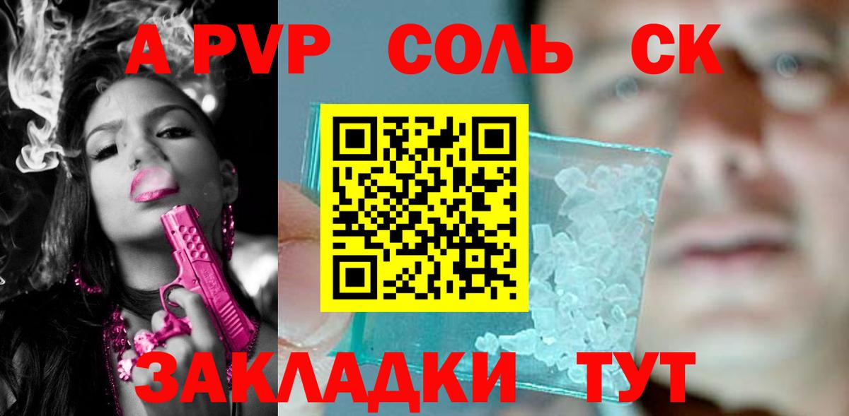 Alpha-PVP СК КРИС  A-PVP крисы CK  А ПВП СК КРИС  Мелеуз  Вход с VPN 