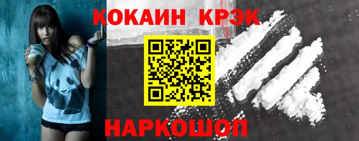 COCAIN Fish Scale  Вход с VPN  Мелеуз  COCAIN Fish Scale 