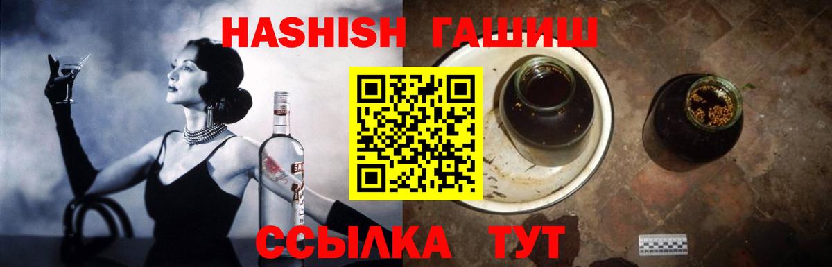 Мелеуз  ГАШИШ гарик  Гашиш Cannabis  Вход с VPN 