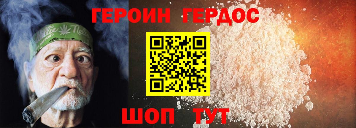 Героин  Вход с VPN  Мелеуз  Героин Афган 