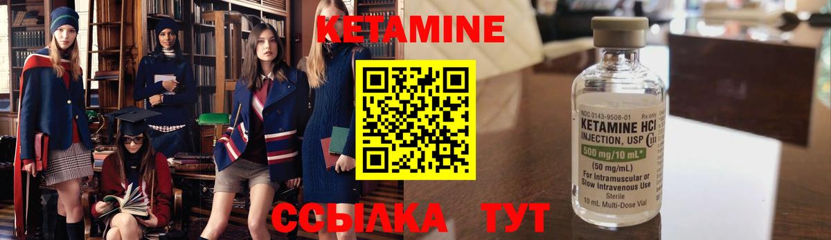 Мелеуз  Кетамин ketamine  КЕТАМИН ketamine  Вход с VPN 