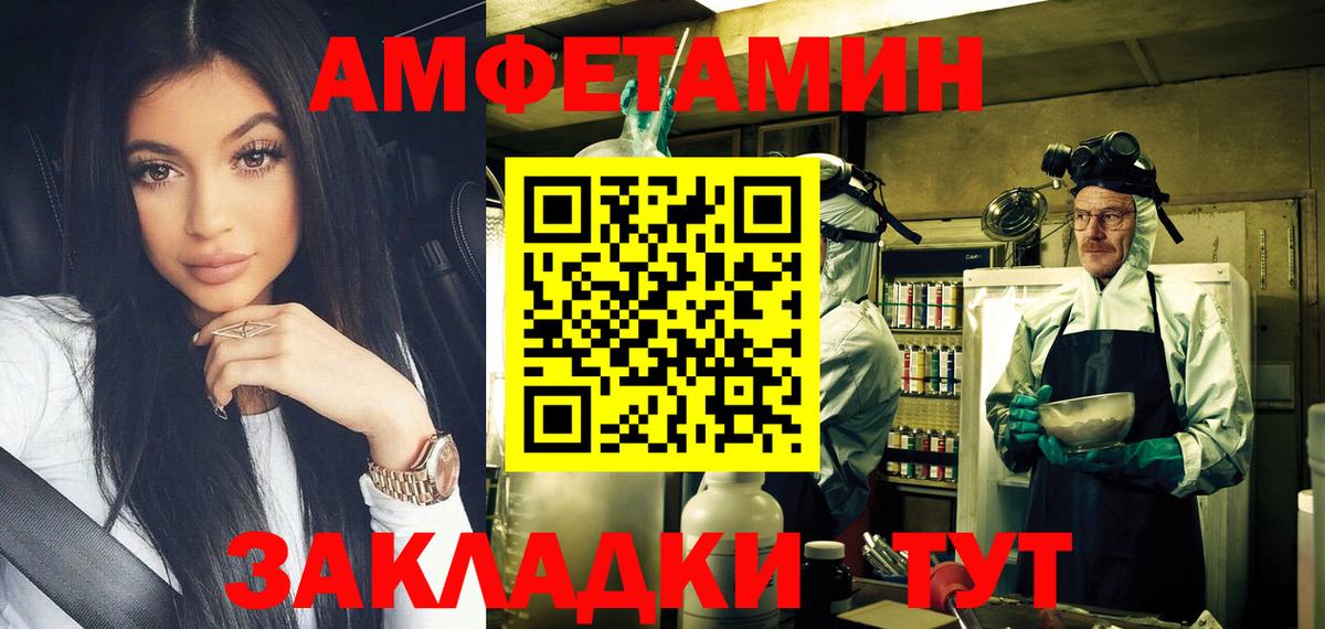 МЕТАМФЕТАМИН винт  Вход с VPN  Мелеуз 