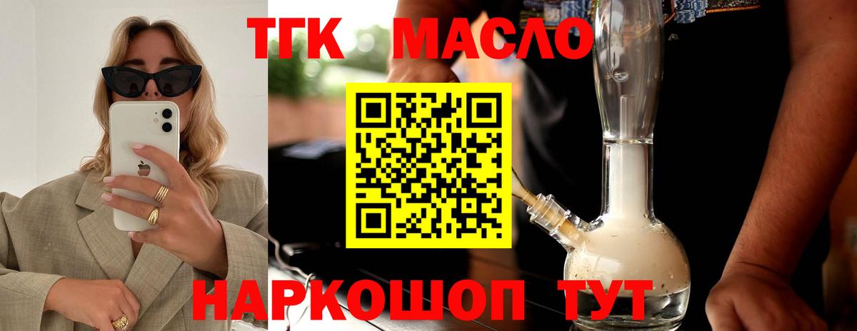Дистиллят ТГК Wax Мелеуз