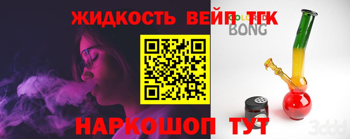 Мелеуз  Дистиллят ТГК вейп с тгк  Вход с VPN 